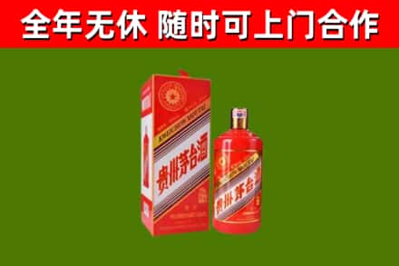 洱源烟酒回收生肖茅台酒瓶.jpg