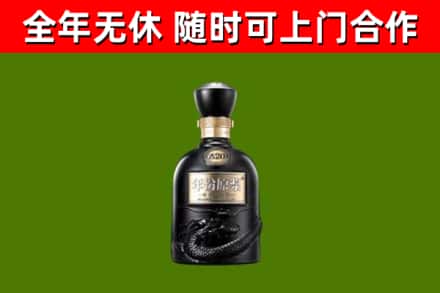 洱源回收古井贡酒