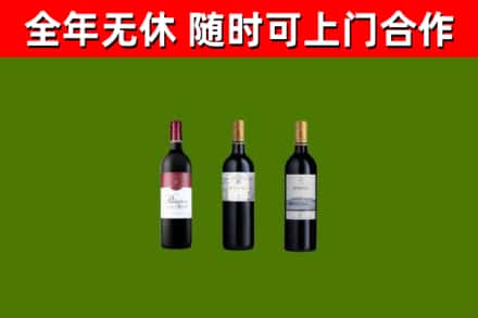 洱源烟酒回收拉菲红酒.jpg
